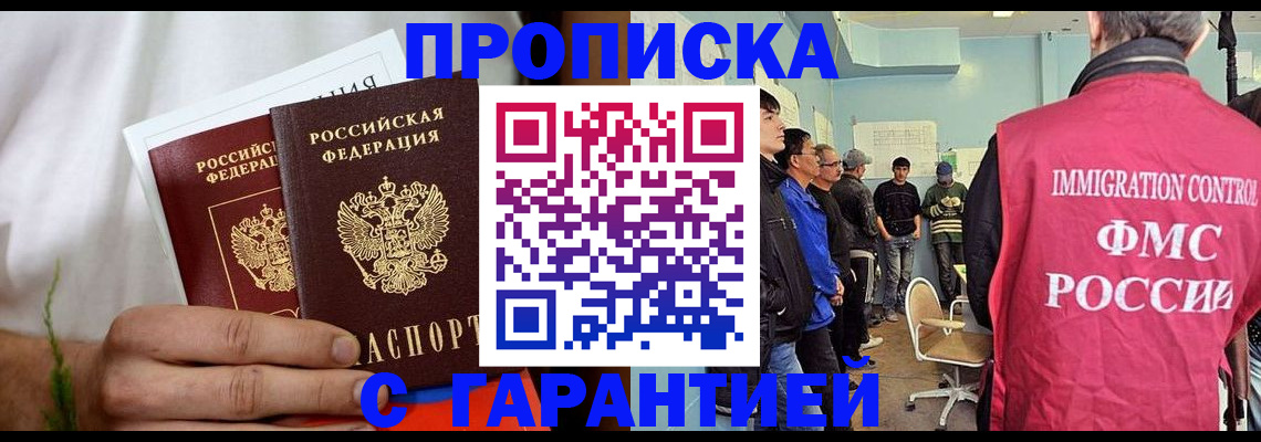 временная регистрация купить в Кондрово